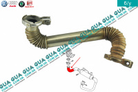 Трубка рециркуляции ЕГР / EGR