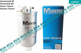 Фильтр топливный   