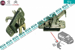 Замок боковой правой сдвижной двери верхний ( лягушка / защелка / флажок )   