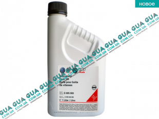 OE VW масло в КПП (1л.)  75W-90   