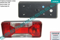 Фонарь задний левый