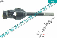 Рулевой вал нижняя часть ( кардан ) Nissan / НИССАН ALMERA N16 / АЛЬМЭРА Н16 2.2 DCI ( 2184 куб.см.)