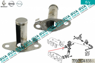 Прокладка ( держатель ) клапана EGR / ЕГР   