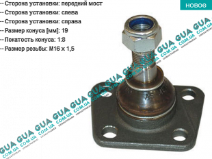 Шаровая опора нижняя Fiat / ФИАТ DUCATO 280 1982-1990 / ДУКАТО 280 1.9TD (1929 куб.см.)
