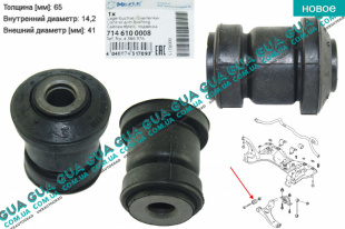 Cайлентблок переднего рычага передний ( втулка  1 шт. )  Ford / ФОРД CONNECT 2002-2013 / КОННЕКТ 02-13 1.8 V16 (1796 куб.см)