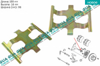 Планка переднего суппорта / фиксатор тормозных колодок MB 609-714 1шт.