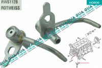 Форсунка масляная ( сопло / смазка - охлаждение гильзы / поршня )