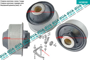 Сайлентблок переднего рычага задний ( втулка )   