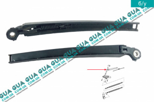 Рычаг дворника заднего   