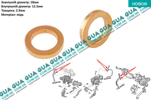 Уплотнительное кольцо банджо болта трубки подачи масла на турбину ( прокладка / медная шайба 1шт )   