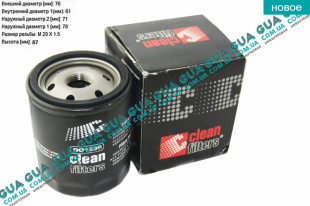 Масляный фильтр Ford / ФОРД GALAXY 2006- / ГАЛАКСИ 06- 1.8TDCI (1753 куб.см.)