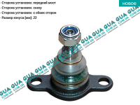 Шаровая опора нижняя ( 3.0 t ) VW / ВОЛЬКС ВАГЕН TRANSPORTER V 2003- / ТРАНСПОРТЕР 5 03- 2.0TDI (1968 куб.см.)