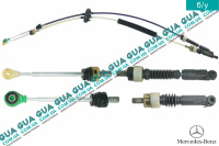 Трос переключения передач КПП ( комплект ) 6 ступенчатая коробка передач L=1315мм  L2=1320мм