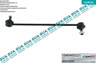 Стойка / тяга  стабилизатора передняя Volvo / ВОЛЬВО C30 1.6 (1596 куб. см.)