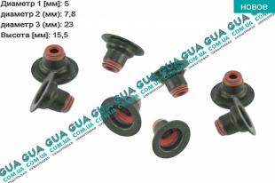 Сальник / уплотнительное кольцо клапана 5х7,8/23х15,5 (1 шт )   