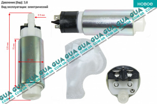Топливный насос в бак ( бензонасос электрический 3.6 bar )   