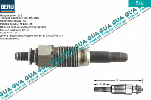 Свеча накала 11V ( накаливания )   