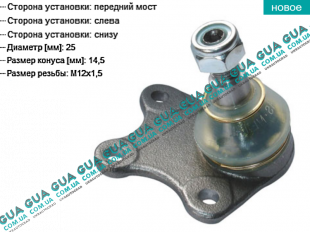 Шаровая опора нижняя левая Seat / СЕАТ CORDOBA 2002-2009 1.9TDI (1896 куб.см.)