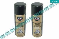 Средство  для очистки EGR / карбюраторов ( очиститель , спрей, ЕГР ) K2 400ml