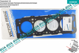 Прокладка головки блока цилиндров ( ГБЦ ) 1.34 мм ( 3 метки )   