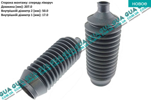 Пыльник рулевой рейки левый Mitsubishi / МИТСУБИСИ PAJERO III 2000-2006 / ПАДЖЕРО 3 00-06 3.5 (3497 куб.см.)