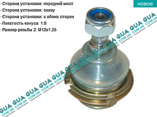 Шаровая опора нижняя Peugeot / ПЕЖО 405 II 1992-1996 2.0 X4 (1998 куб.см.)
