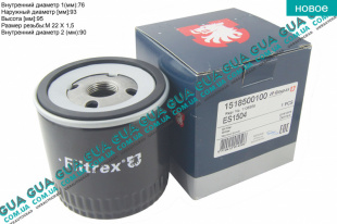 Масляный фильтр Ford / ФОРД TRANSIT 1985-2000 / ТРАНЗИТ 85-00 2.5TD (2496 куб.см.)