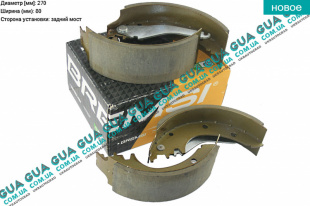 Тормозные колодки ручного тормоза 40C ( 270x79.5 )   