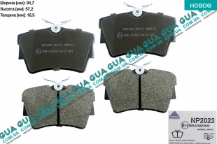 Тормозные колодки задние    