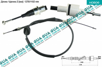 Трос сцепления ( 1376/1102 )  с 86-97