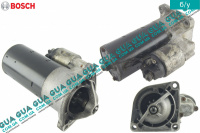 Стартер ( Бендикс 9 зубов )