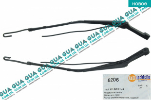 Рычаг ( щеткодержатель / дворник / поводок ) щетки стеклоочистителя лобового стекла правый   