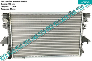 Радиатор охлаждения ( основной )   