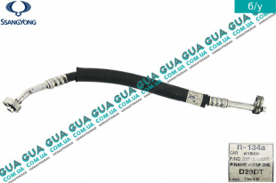 Трубка / патрубок кондиционера от компрессора к радиатору ( шланг ) SsangYong / САНГЙОНГ KYRON 2.0XDI (1998 куб.см.)