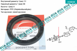 Сальник / уплотнительное кольцо / прокладка топливного насоса високого давления ТНВД   