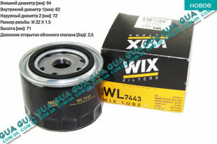 Масляный фильтр   