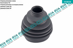 Пыльник шруса наружного   