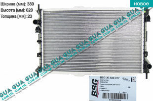 Радиатор охлаждения ( основной ) 02- Ford / ФОРД CONNECT 2002-2013 / КОННЕКТ 02-13 1.8DI (1753 куб.см)