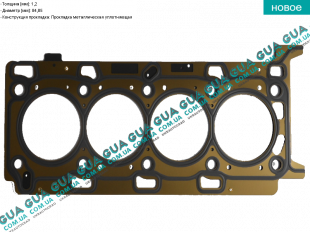 Прокладка головки блока цилиндров (ГБЦ) 1.2мм   