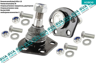 Шаровая опора нижняя ( 1.8 t ) Peugeot / ПЕЖО BOXER II 2002-2006 / БОКСЕР 2 02-06 2.8HDI (2798 куб.см.)