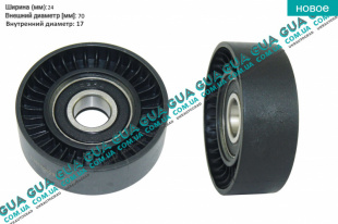 Натяжной ролик ремня генератора ( паразитный )   