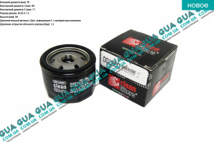 Масляный фильтр ( низкий )   