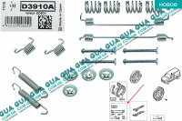 Ремкомплект задних барабанных колодок / комплект возвратных пружин ручного тормоза ( D203x39 )