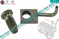 Форсунка масляная ( сопло / смазка - охлаждение гильзы / поршня ) 1шт