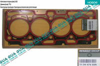 Прокладка головки блока цилиндров (ГБЦ) 2010-