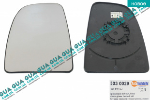 Вкладыш зеркала заднего вида левый с подогревом   