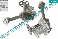 Масляный насос