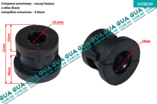 Подушка крепления основного радиатора ( верхняя ) 1шт Ford / ФОРД FUSION / ФЮЖИН 1.4TDCI (1399 куб. см.)