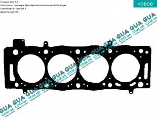 Прокладка головки блока цилиндров (ГБЦ) 1 метка   
