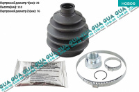 Пыльник шруса наружного ( комплект )